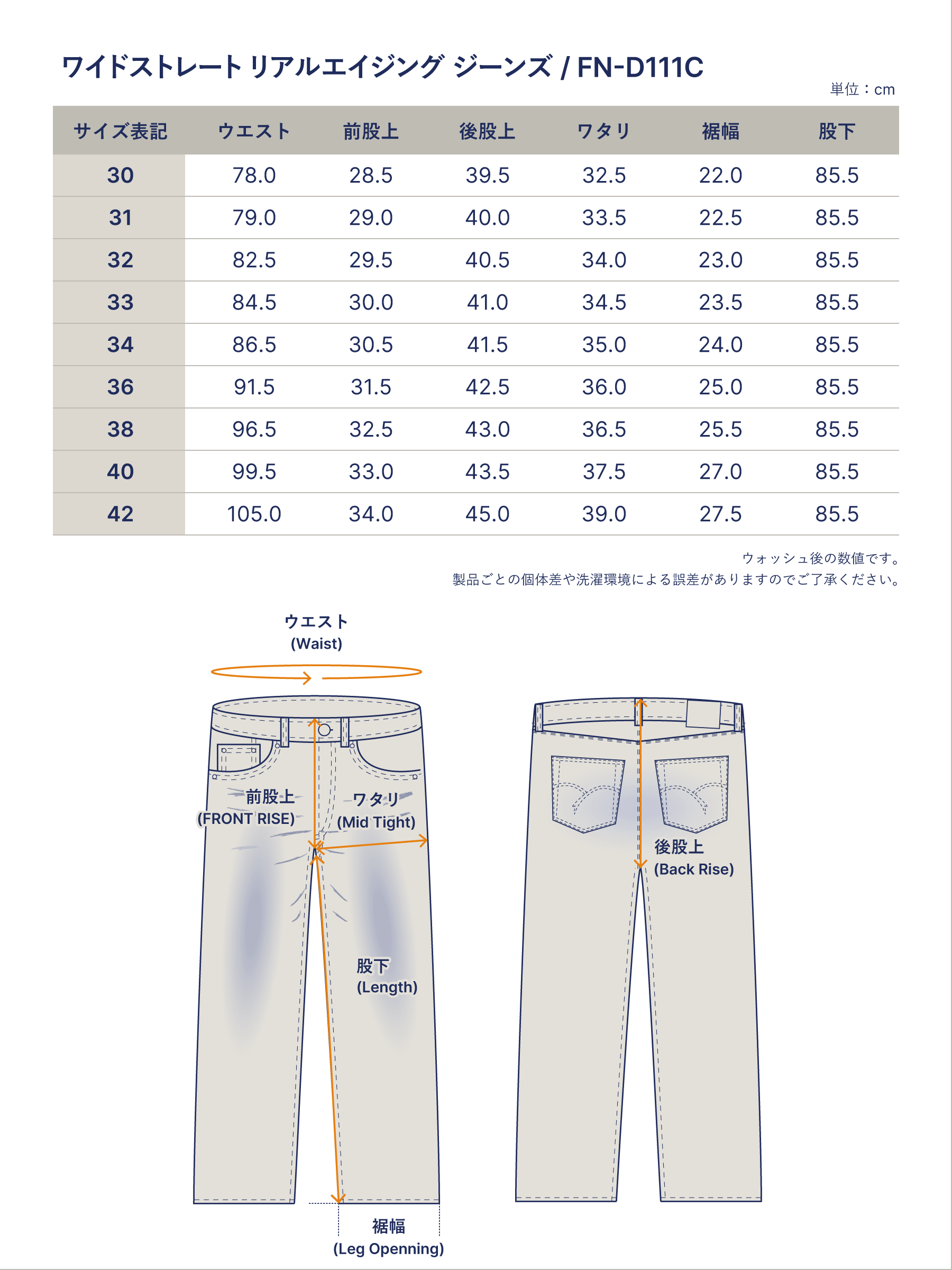 FN-D111C 14.5 oz Wide Straight Jeans