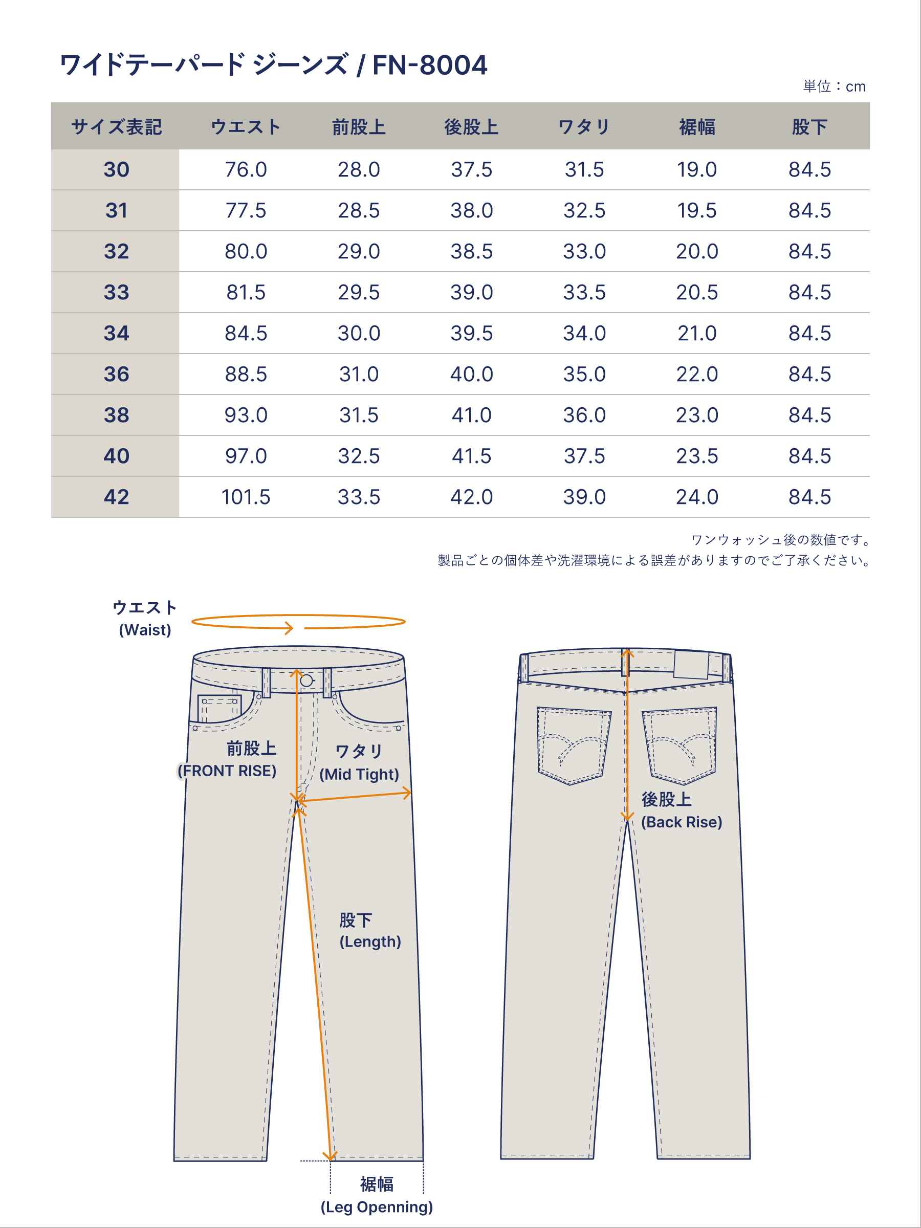 FN-8004 – 18 oz Wide Tapered Jeans