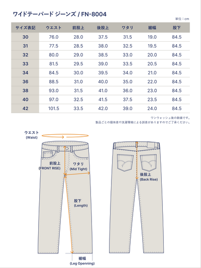 FN-8004 – 18 oz Wide Tapered Jeans