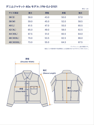 FN-OJ-D101C 40s Denim Jacket