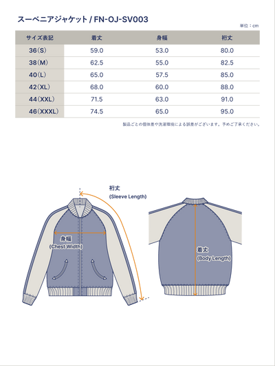 FN-OJ-SV006 Souvenir Jacket TIGER & FIVE-STORY PAGODA