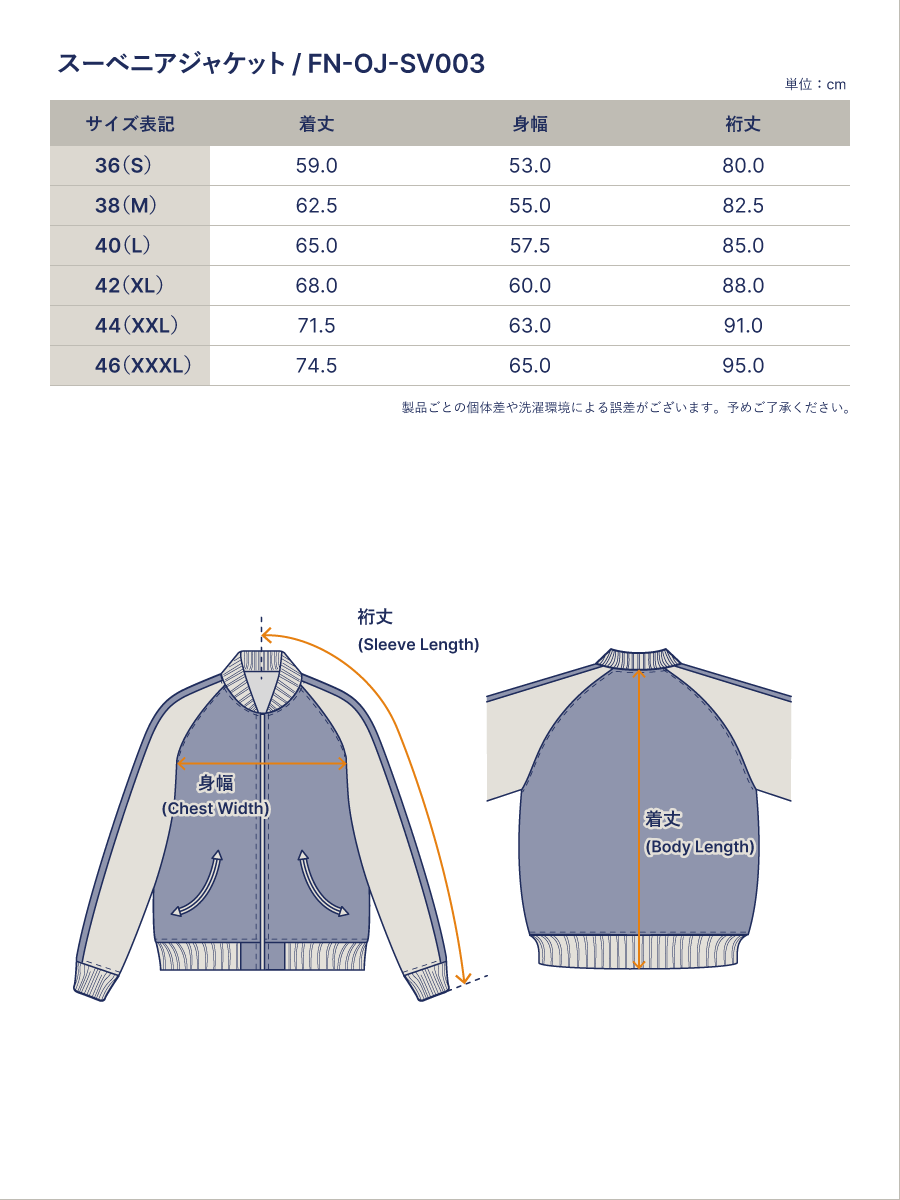 FN-OJ-SV006 Souvenir Jacket TIGER & FIVE-STORY PAGODA